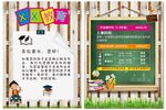教育宣传单