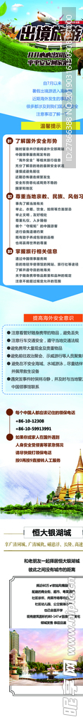 微信长图