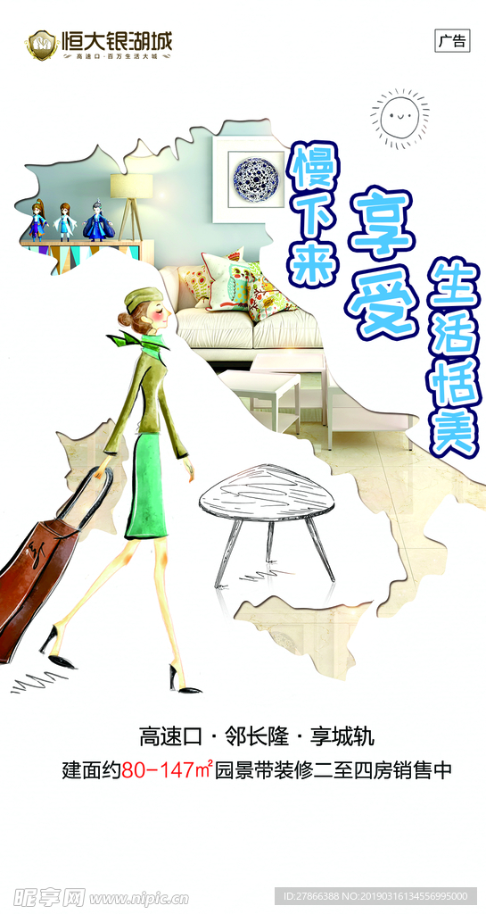 慢下来
