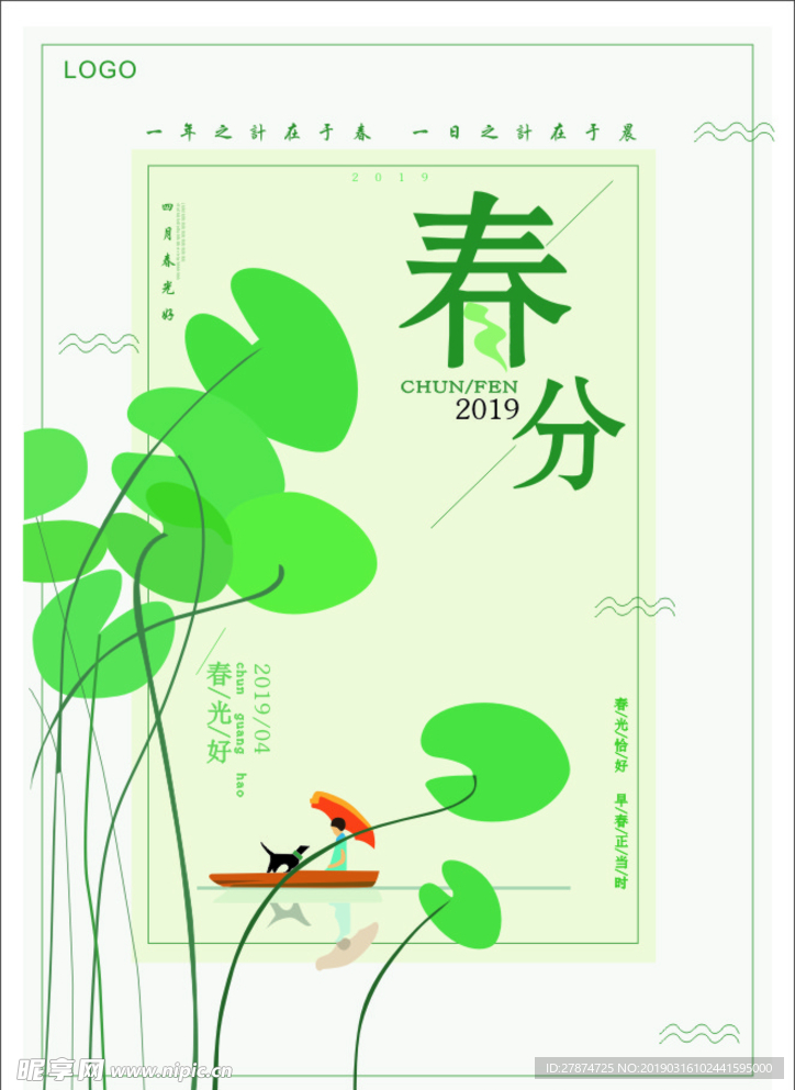 节气海报