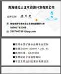 水资源名片