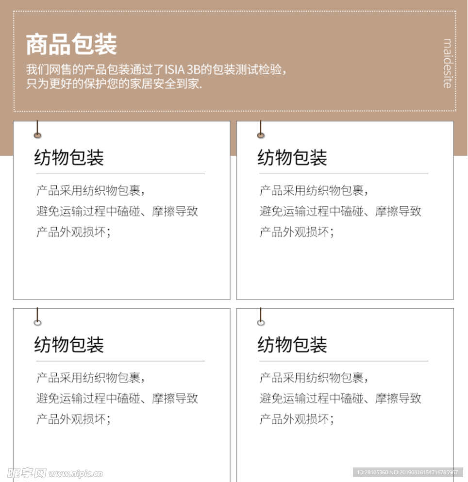 安装 详情 包装