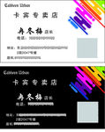 名片卡片