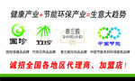 健康生活馆