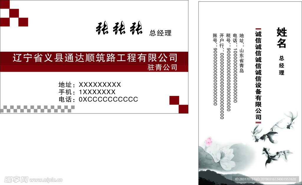 公司名片