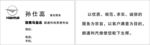 海马汽车名片