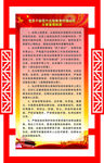 日常管理制度