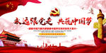 中国梦