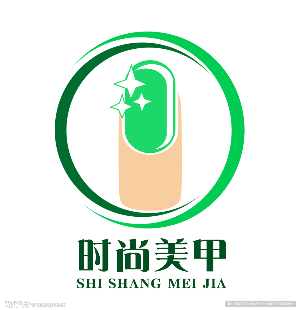 美甲