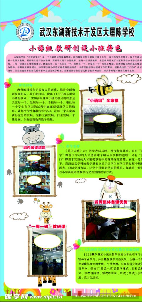 小学展架相片相框