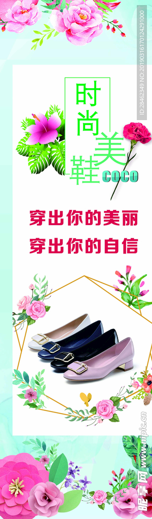 女鞋海报