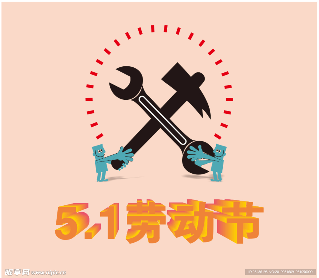 劳动节