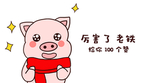 厉害了 老铁