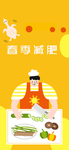 减肥