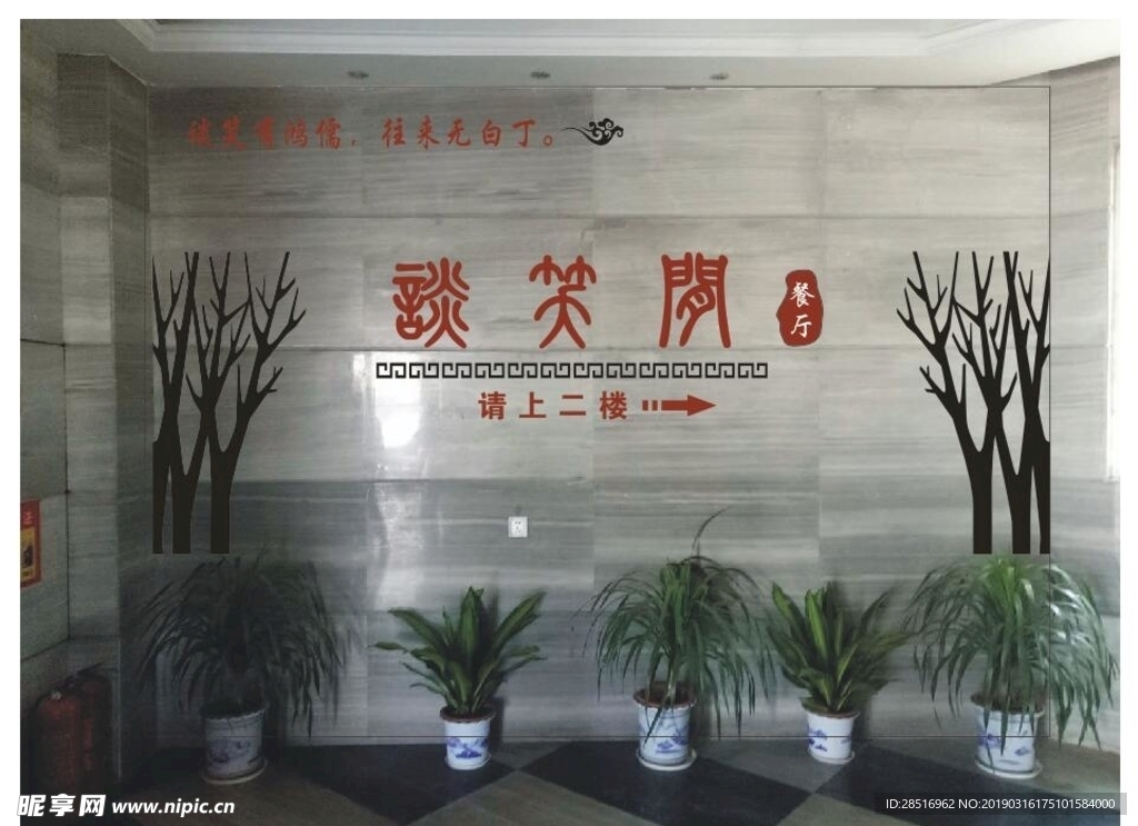 背景墙