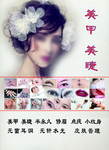 美甲展板