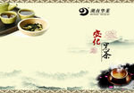 安化黑茶画册