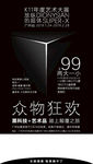 众物狂欢K11预售抢购海报