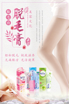 脱毛