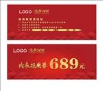红色现金券正反面