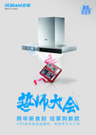 誓师大会