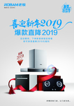 画架 海报 烟机