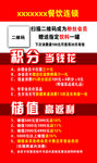 扫二维码成为会员