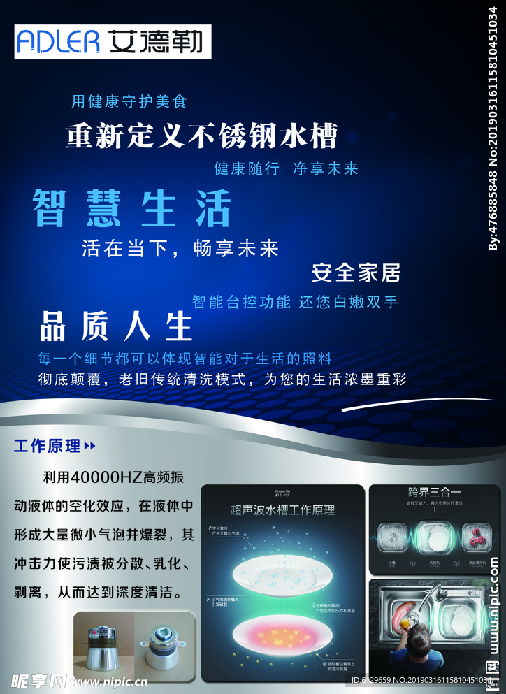 智慧生活