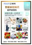 智能家居时代