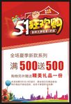 51狂欢购