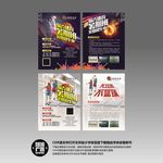 篮球宣传单