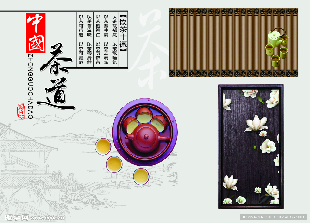新中式背景墙