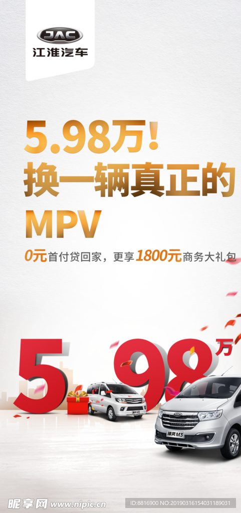 汽车广告