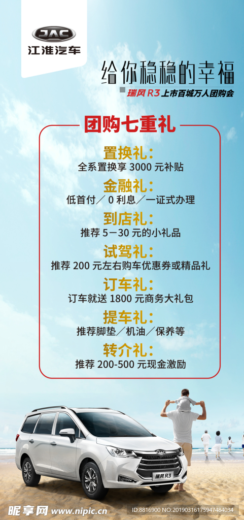 汽车广告