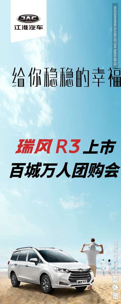 汽车广告