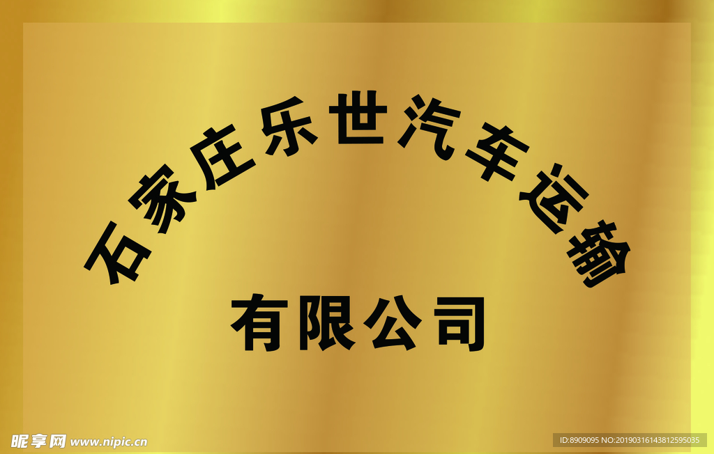 铜牌