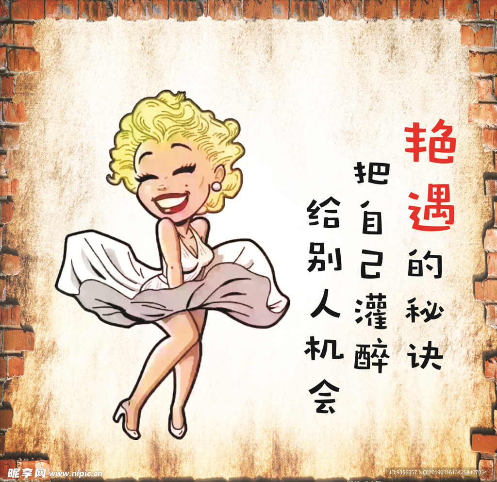墙画
