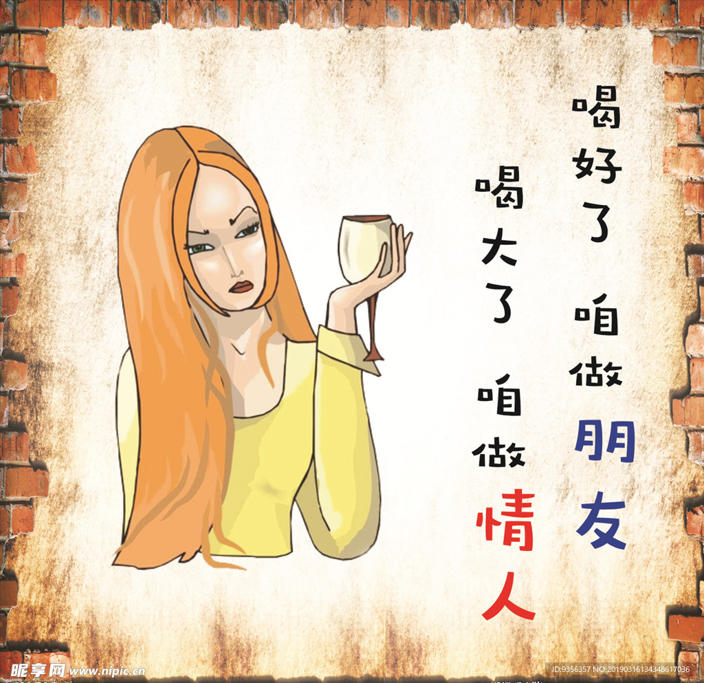 墙画