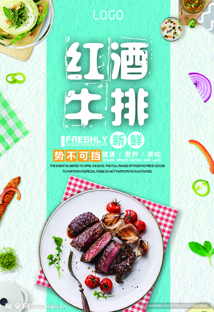 西餐