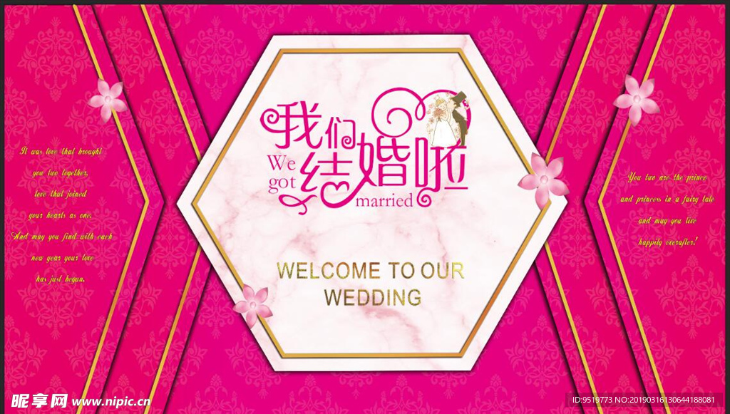 梅红色婚礼