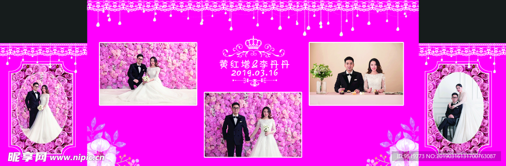 粉色婚礼