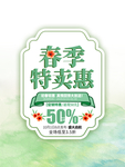 春季海报
