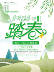 春季海报