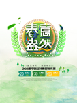 春季海报
