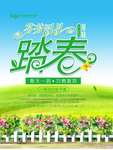春季海报