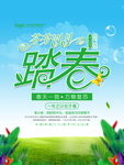 春季海报