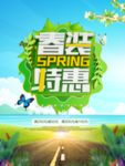 春季海报