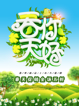 春季海报