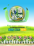 春季海报