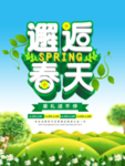 春季海报
